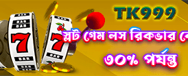 ec777 গেমে আজই জয়ী হোন
