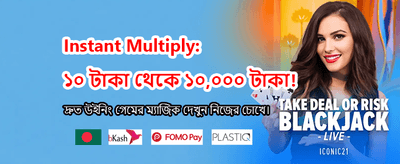 সেরা বোনাস নিয়ে শুরু করুন