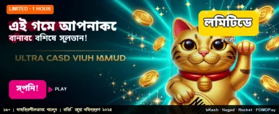 দ্রুত ec777 অ্যাপ ডাউনলোড করুন