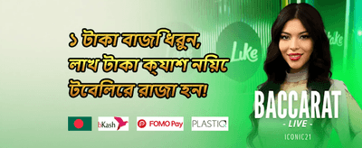 হট স্লট ফ্রি স্পিন উৎসব promotion banner